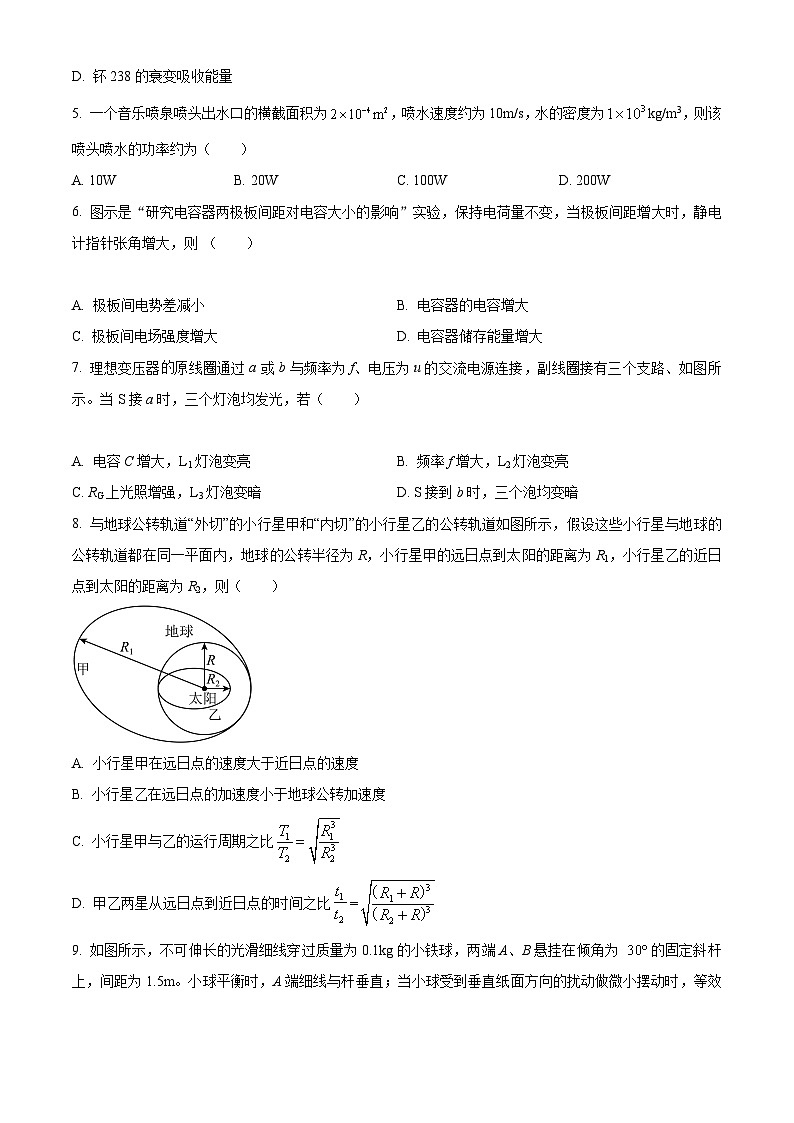 2024年新高考6月浙江卷物理高考真题解析（原卷+解析）02