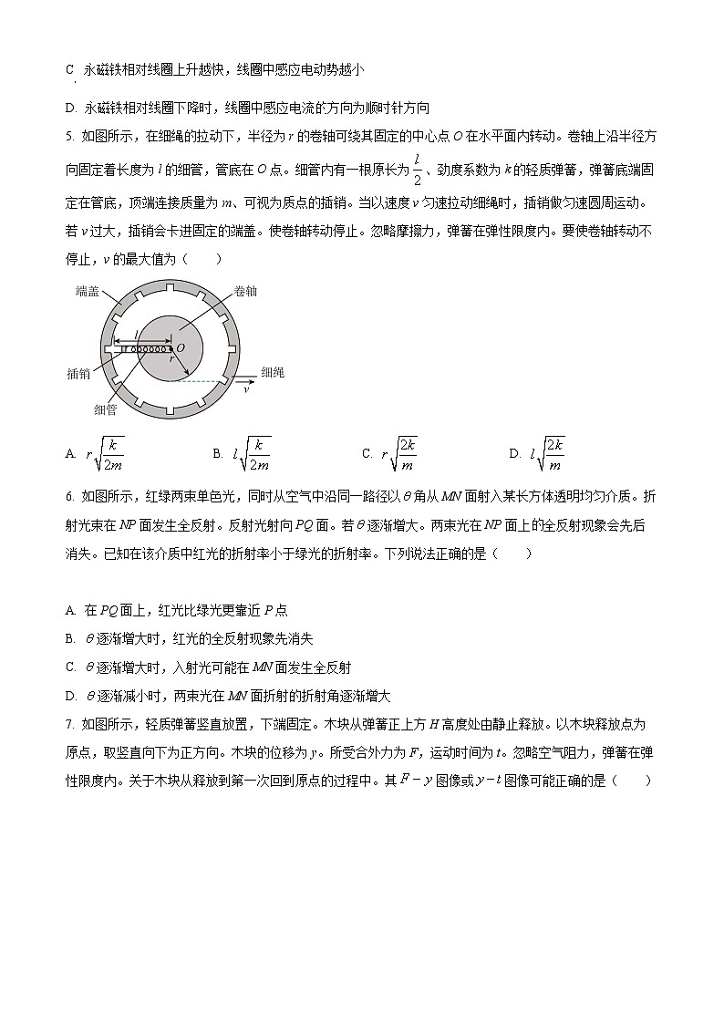 2024年新高考广东卷物理高考真题解析（原卷+解析）02