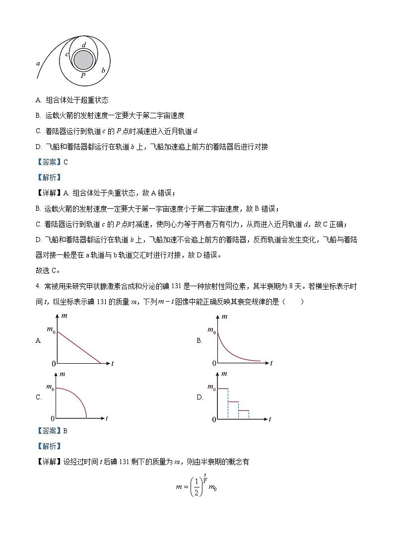 湖北省武汉市武昌区2023-2024学年高二下学期期末质量检测物理试卷（解析版）第3页