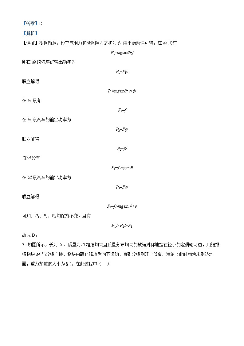湖北省武汉市常青联合体2023-2024学年高一下学期期末考试物理试卷（解析版）02