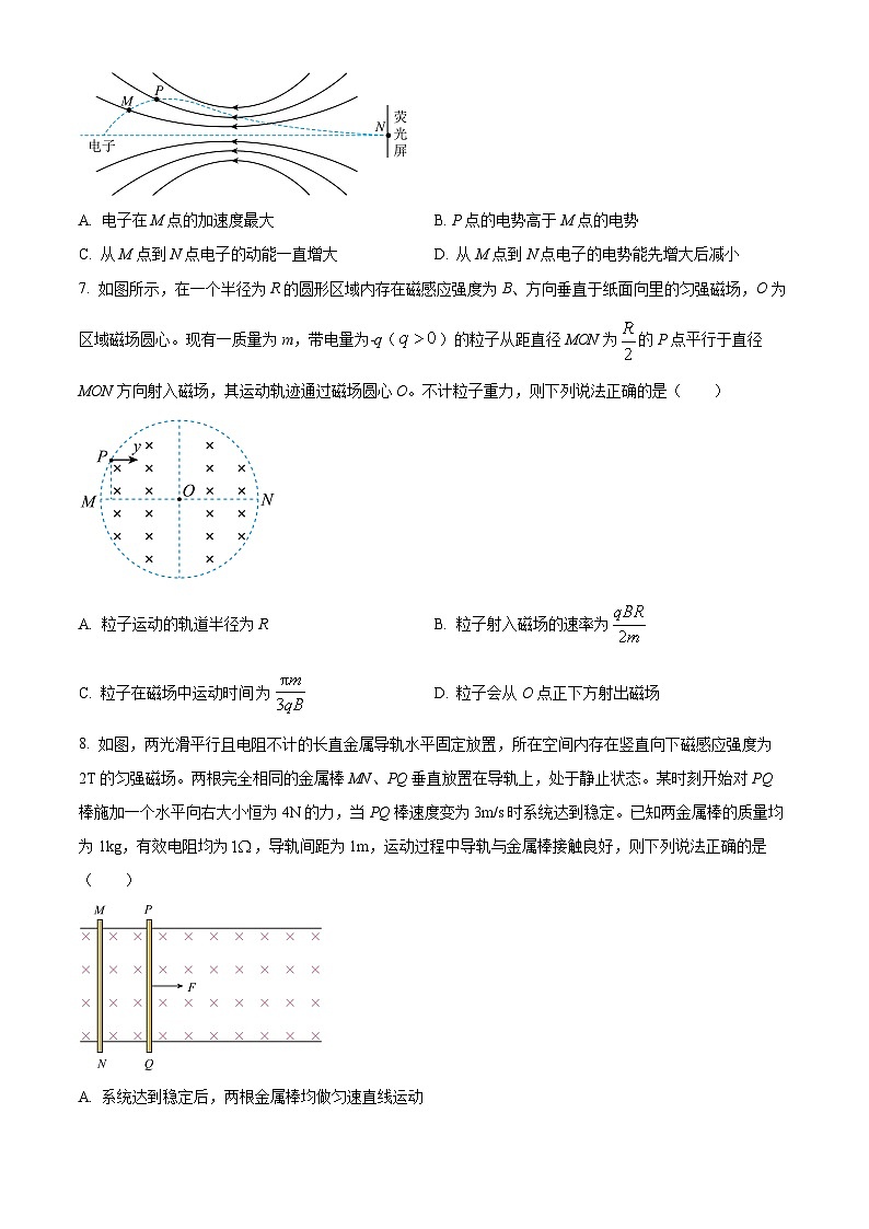 2024届四川省乐山市高三下学期三模考试理综试题-高中物理（原卷版）第3页