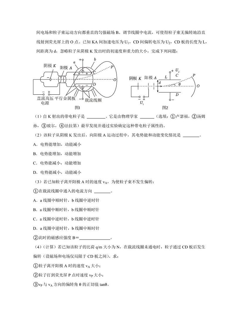 第35讲　原子结构与原子核（含答案） 2025届高考物理一轮复习考点精讲精练（全国通用）03