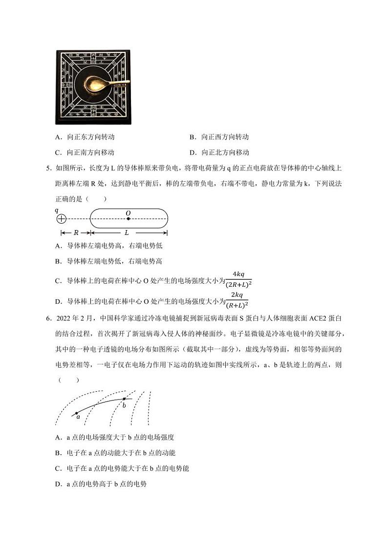 阶段性训练（三）（含答案）（内容：电场 恒定电流 磁场） 2025届高考物理一轮复习考点精讲精练（全国通用）02