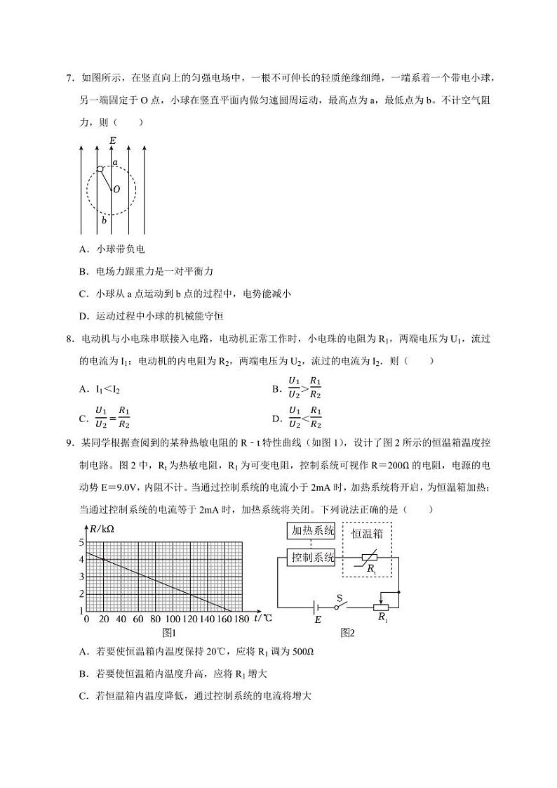 阶段性训练（三）（含答案）（内容：电场 恒定电流 磁场） 2025届高考物理一轮复习考点精讲精练（全国通用）03