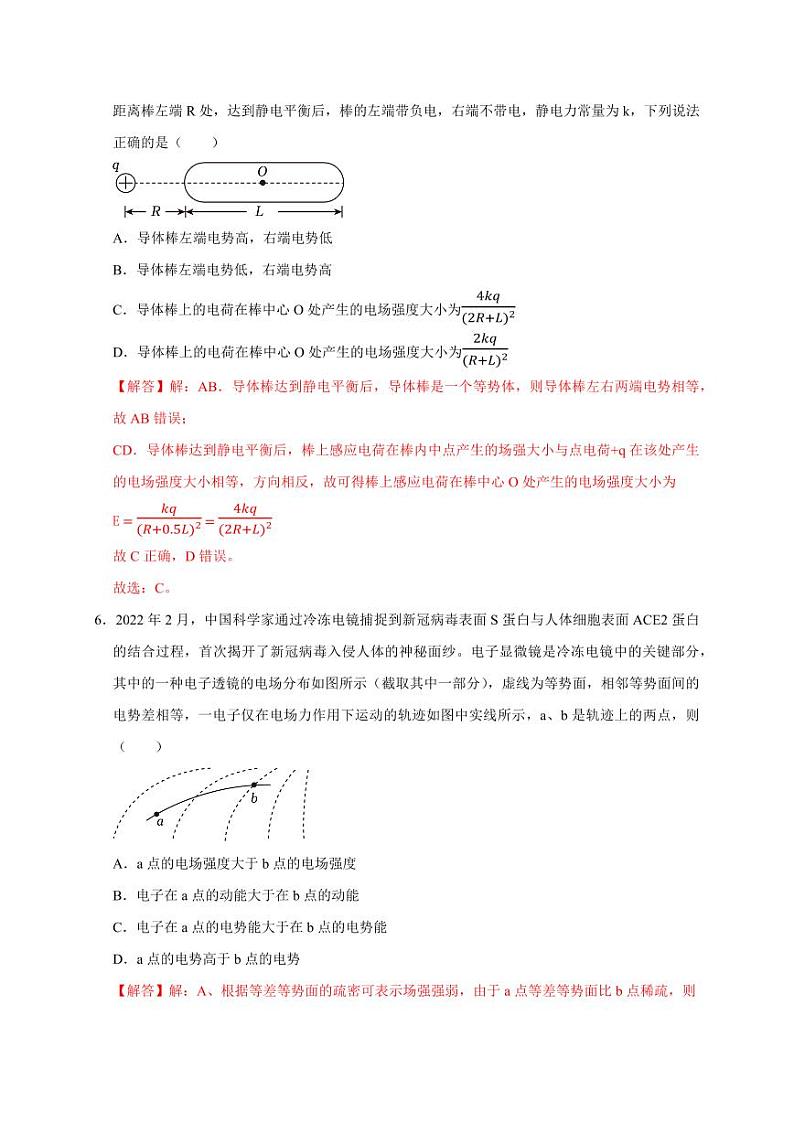 阶段性训练（三）（含答案）（内容：电场 恒定电流 磁场） 2025届高考物理一轮复习考点精讲精练（全国通用）03