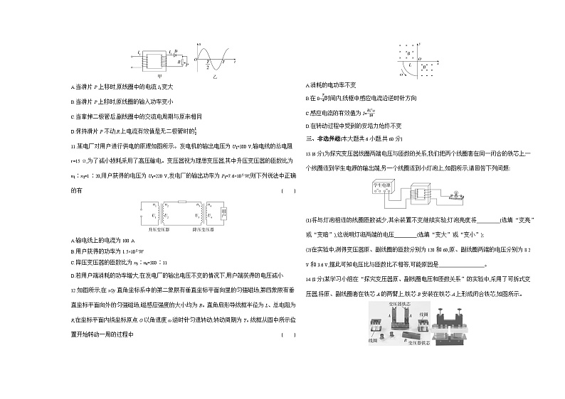 高中物理人教版(2019)选择性必修第二册第三章交变电流测试卷（Word版附解析）第3页