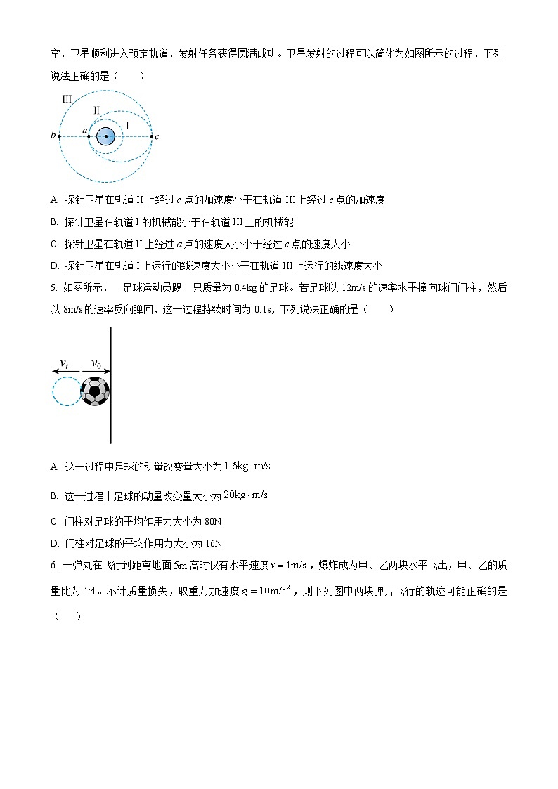 重庆市杨家坪中学2023-2024学年高一下学期半期考试物理试题  Word版无答案第2页