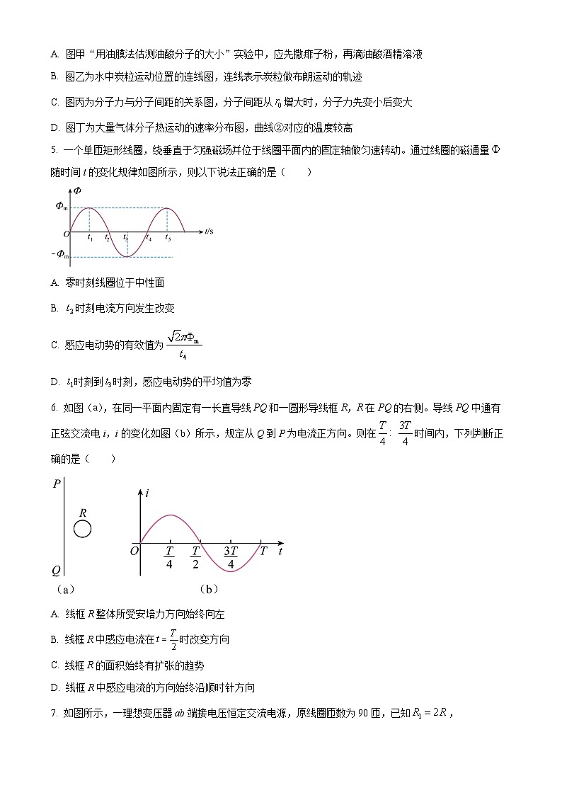 四川省蓬溪中学校2023-2024学年高二下学期5月月考物理试题  Word版无答案第2页