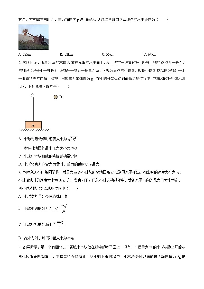 四川省广安第二中学校2023-2024学年高一下学期第二次月考物理试题  Word版无答案第2页