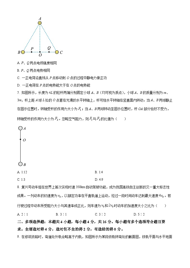山东省济宁市2023-2024学年高二下学期7月期末考试物理试题（Word版附解析）第3页