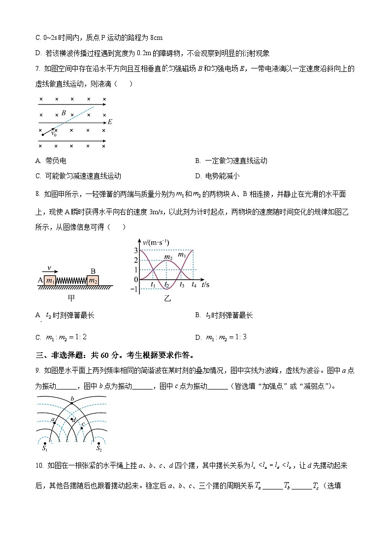 2024泉州高二下学期期末考试物理含解析03