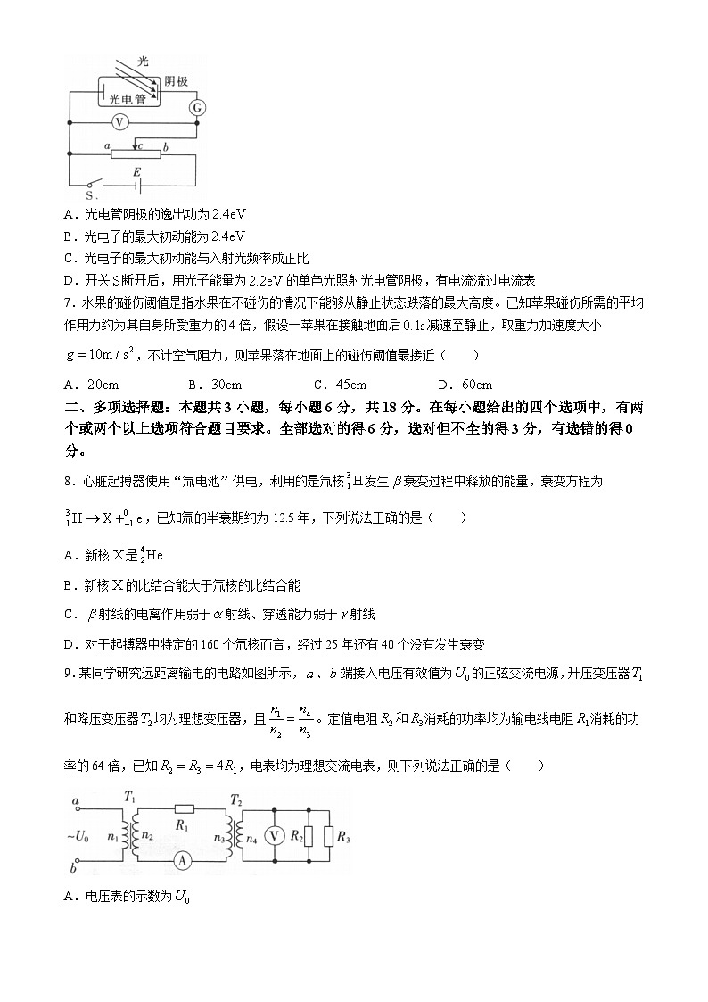 2024汉中高二下学期7月期末考试物理含答案03