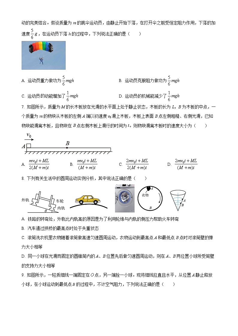 2024自治区锡林郭勒盟高一下学期7月期末考试物理含解析03