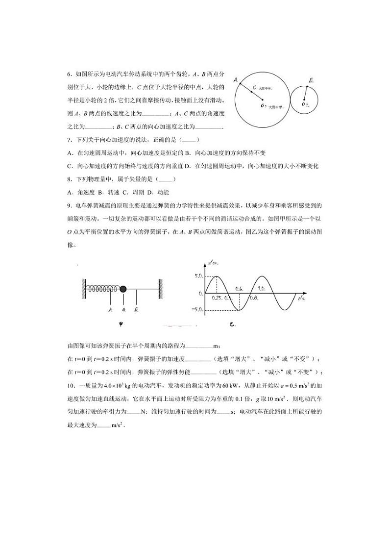 [物理][期末]上海市大同中学2023～2024学年高一下学期期末考试物理试卷(有答案)第2页