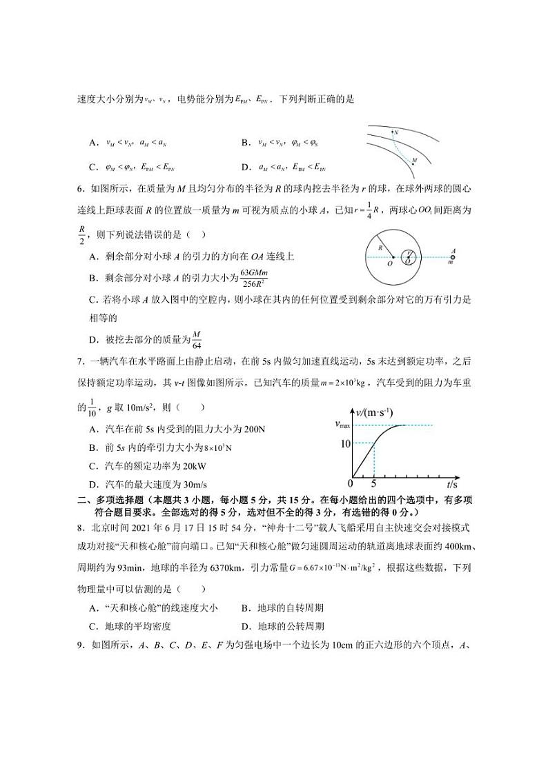 [物理][期末]四川省泸州市江阳区2023～2024学年高一下学期期末考试物理试题(有答案)02