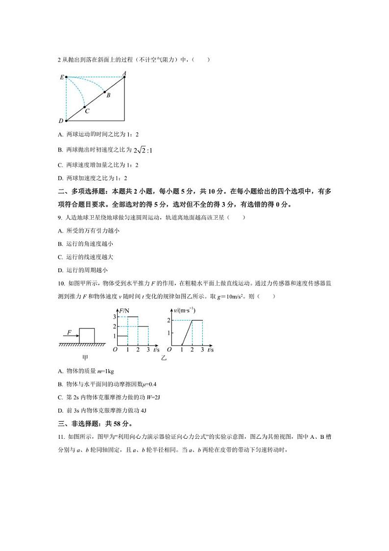 [物理][期中]安徽省六安市叶集区皖西当代职业中专学校2023～2024学年高一下学期期中考试物理试题(有答案)03