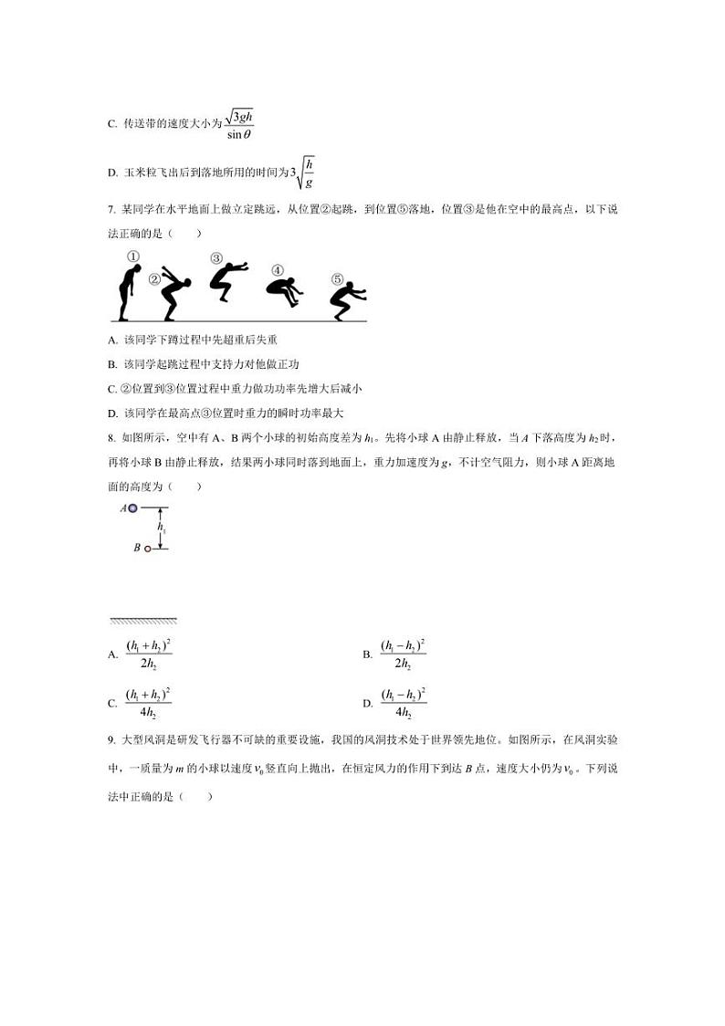 [物理][期中]安徽省合肥市第六中学2023～2024学年高一下学期期中考试物理试题(有答案)03