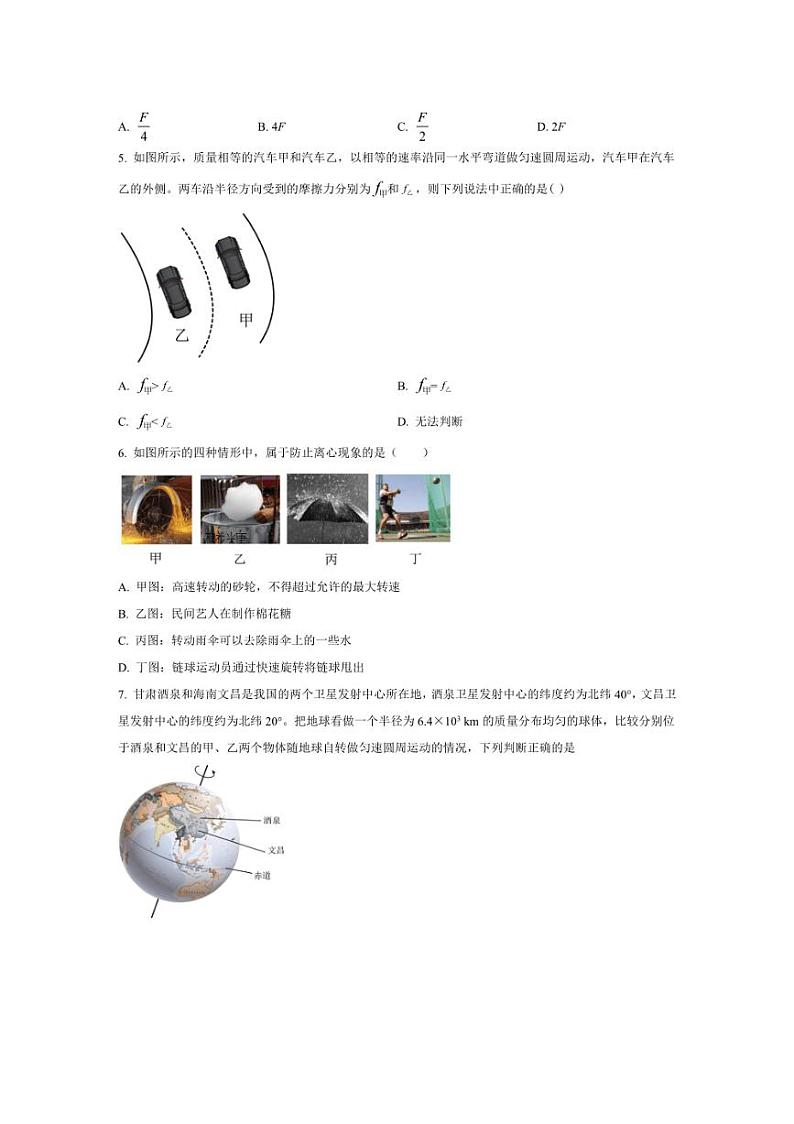 [物理][期中]北京市教育学院附属中学2023～2024学年高一下学期期中练习物理试卷(有答案)02