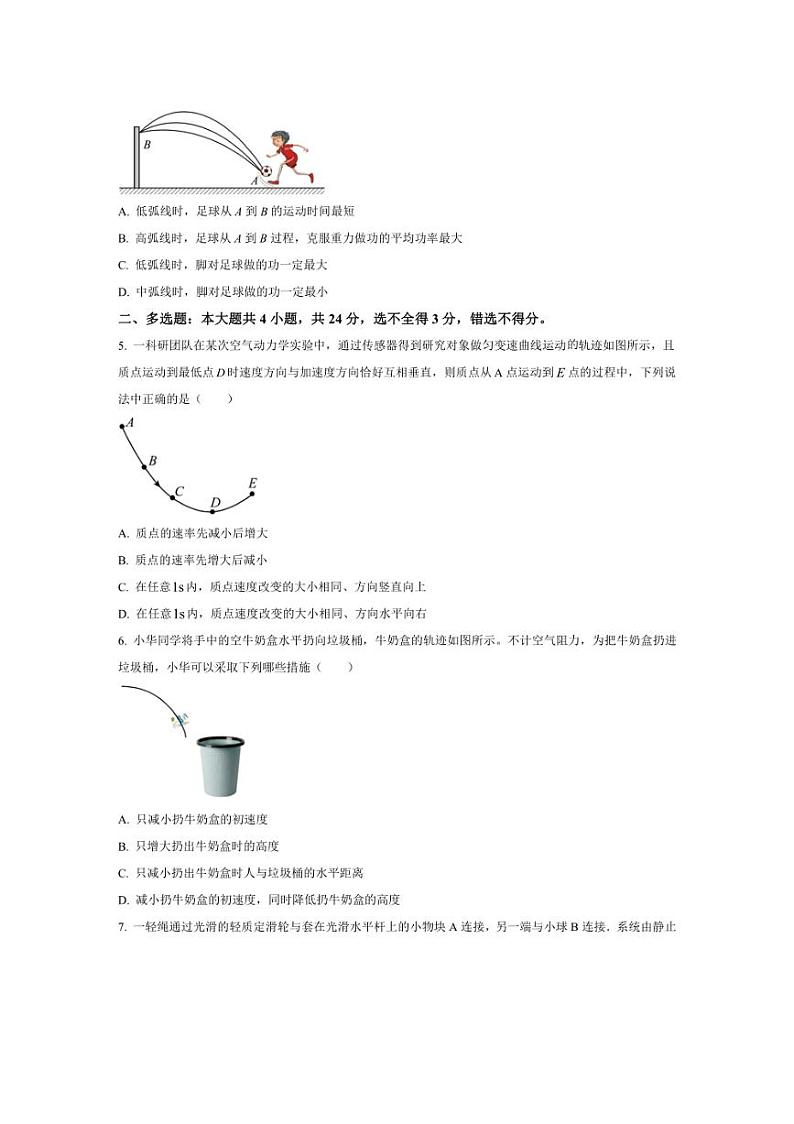 [物理][期中]福建省福州第四中学2023～2024学年高一下学期期中考试物理试题(有答案)02