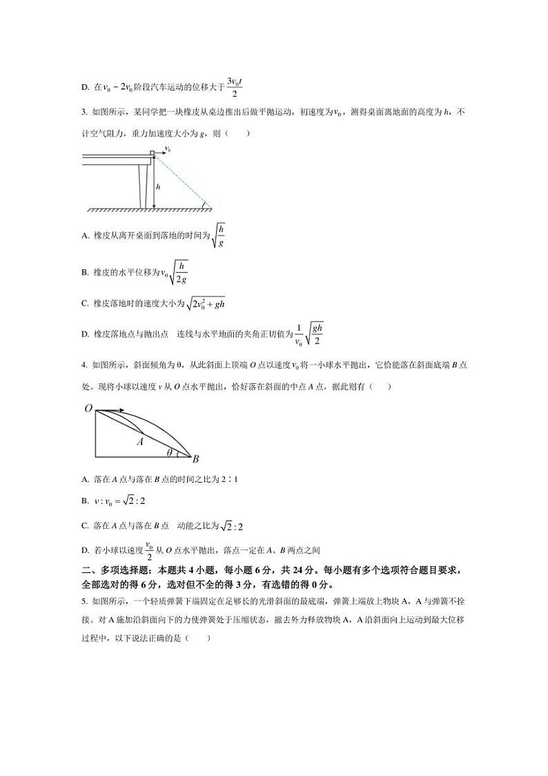 [物理][期中]福建省福州外国语学校2023～2024学年高一下学期期中考试物理试题(有答案)02