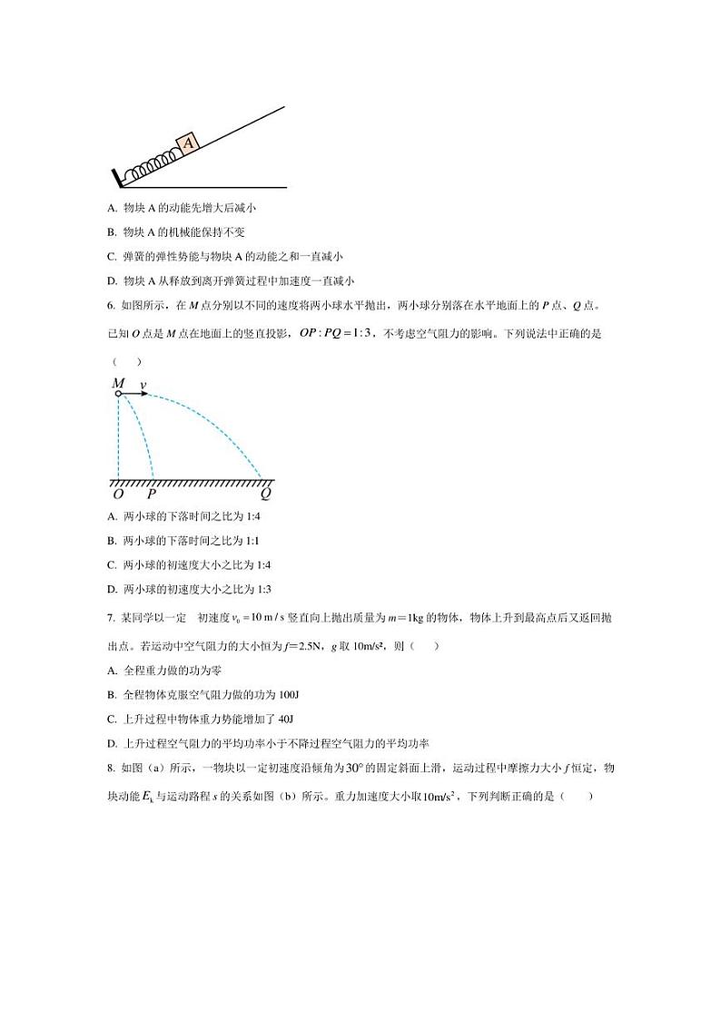 [物理][期中]福建省福州外国语学校2023～2024学年高一下学期期中考试物理试题(有答案)03