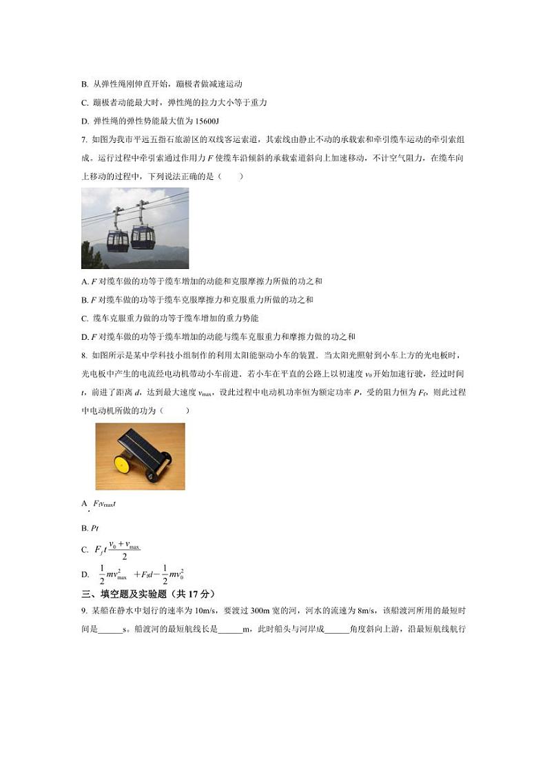 [物理][期中]福建省福州延安中学2023～2024学年高一下学期期中考试物理试题(有答案)03