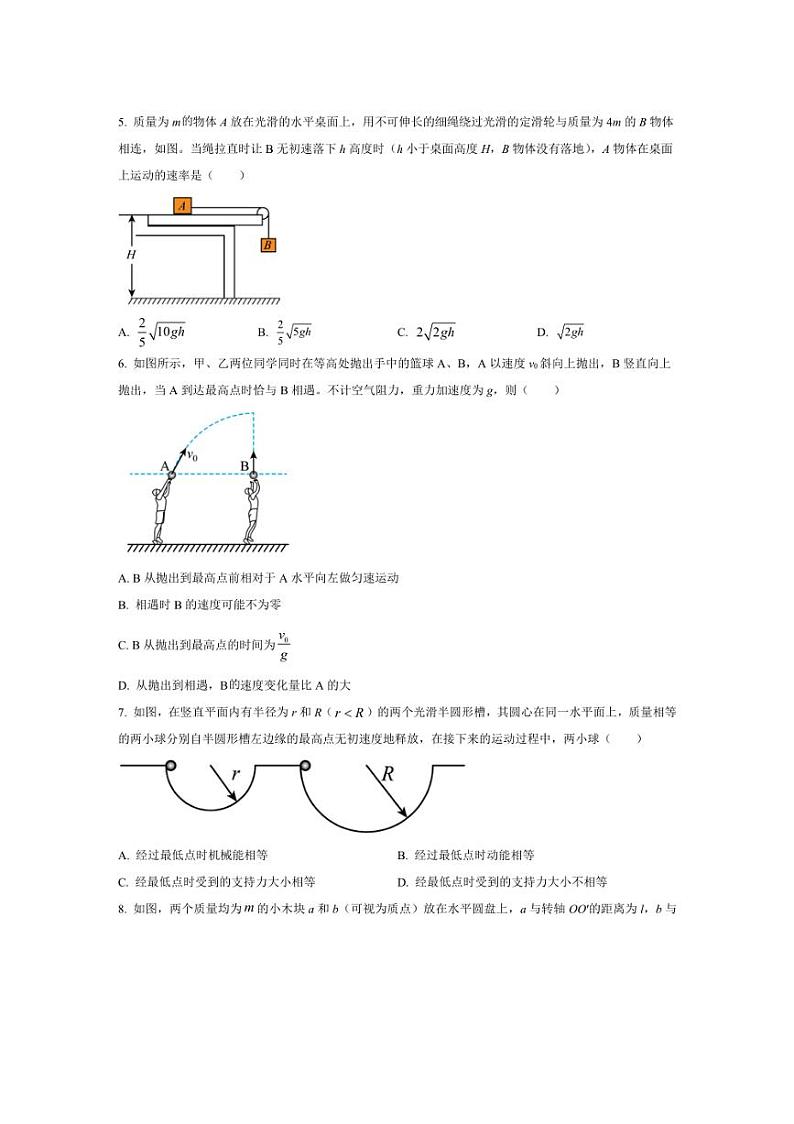 [物理][期中]福建省泉州市永春第一中学2023～2024学年高一下学期期中考试物理试题(有答案)02
