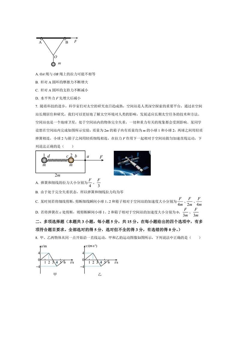 [物理][期中]贵州省卓越联盟2023～2024学年高一下学期期中考试物理试题(有答案)03