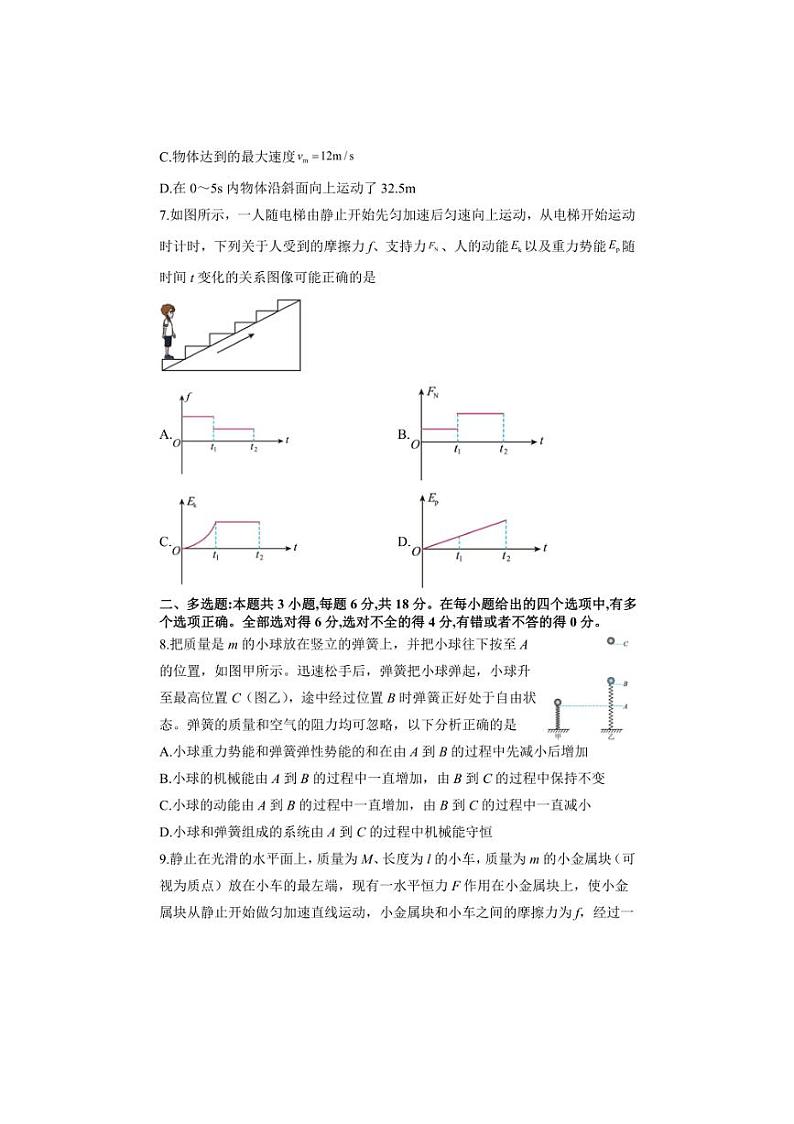 [物理][期中]河南省信阳市浉河区信阳高级中学2023～2024学年高一下学期期中考试物理试题(有答案)03