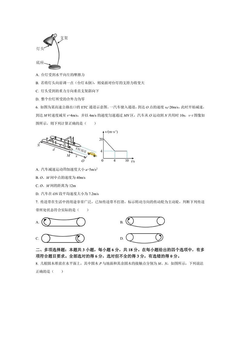 [物理][期中]广东省广东实验中学越秀学校2023～2024学年高一上学期期中考试物理试题(有答案)03