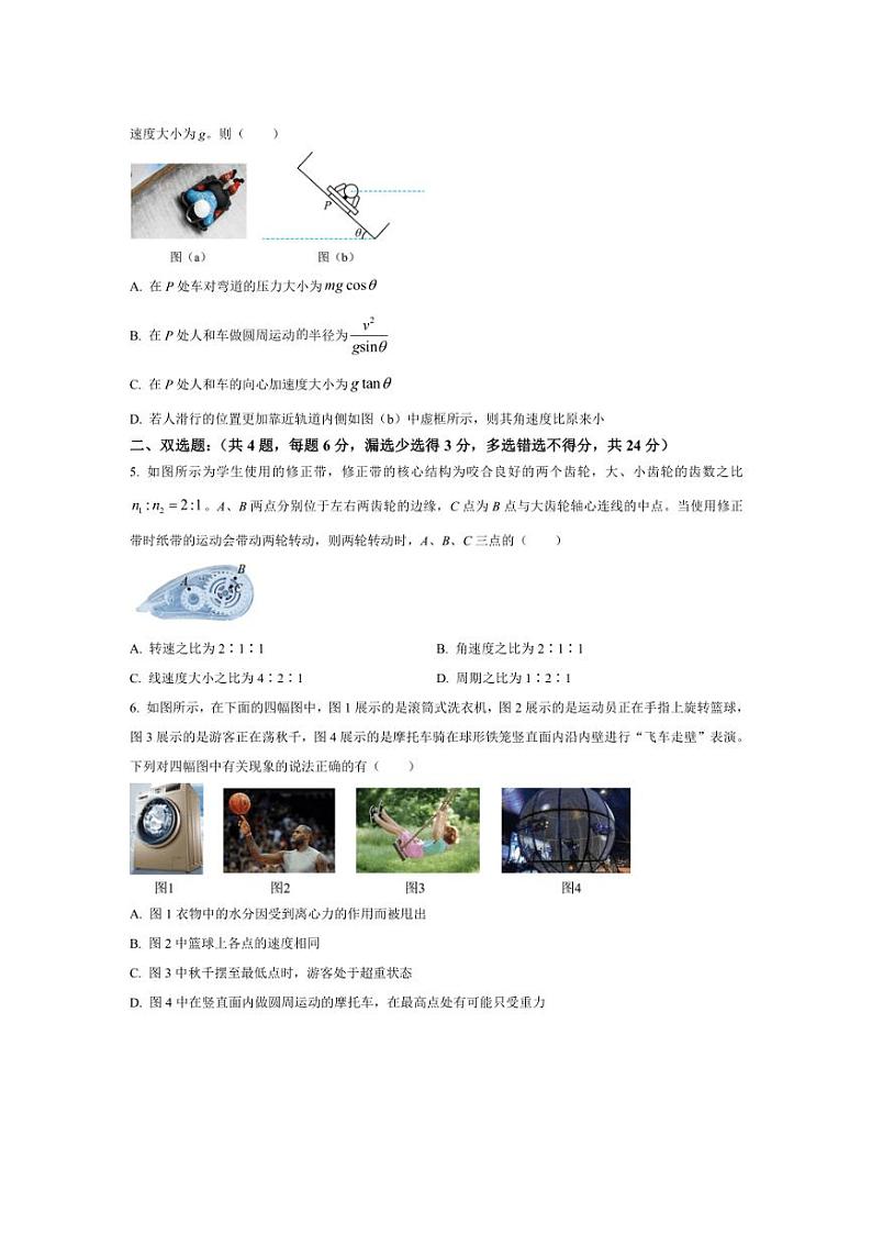 [物理][期中]福建省厦门第六中学2023～2024学年高一下学期期中考试物理试题(有答案)02