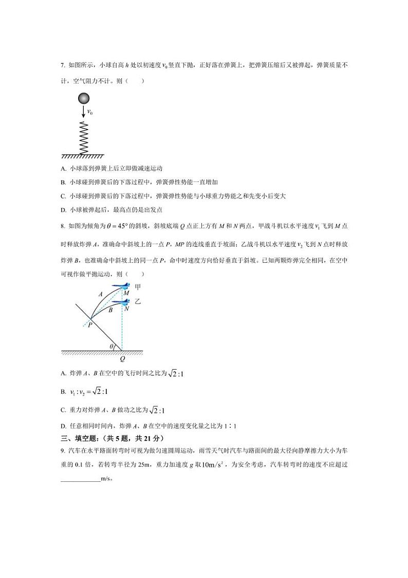 [物理][期中]福建省厦门第六中学2023～2024学年高一下学期期中考试物理试题(有答案)03