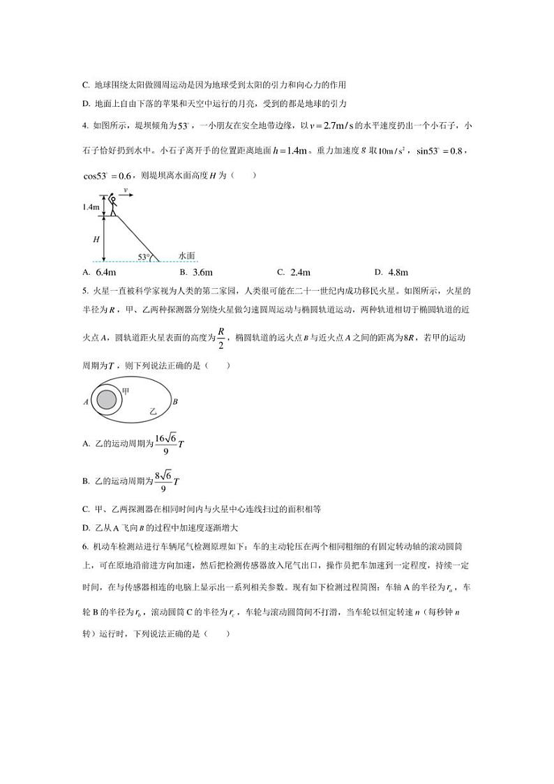 [物理][期中]甘肃省武威市2023～2024学年高一下学期期中考试物理试卷(有答案)02