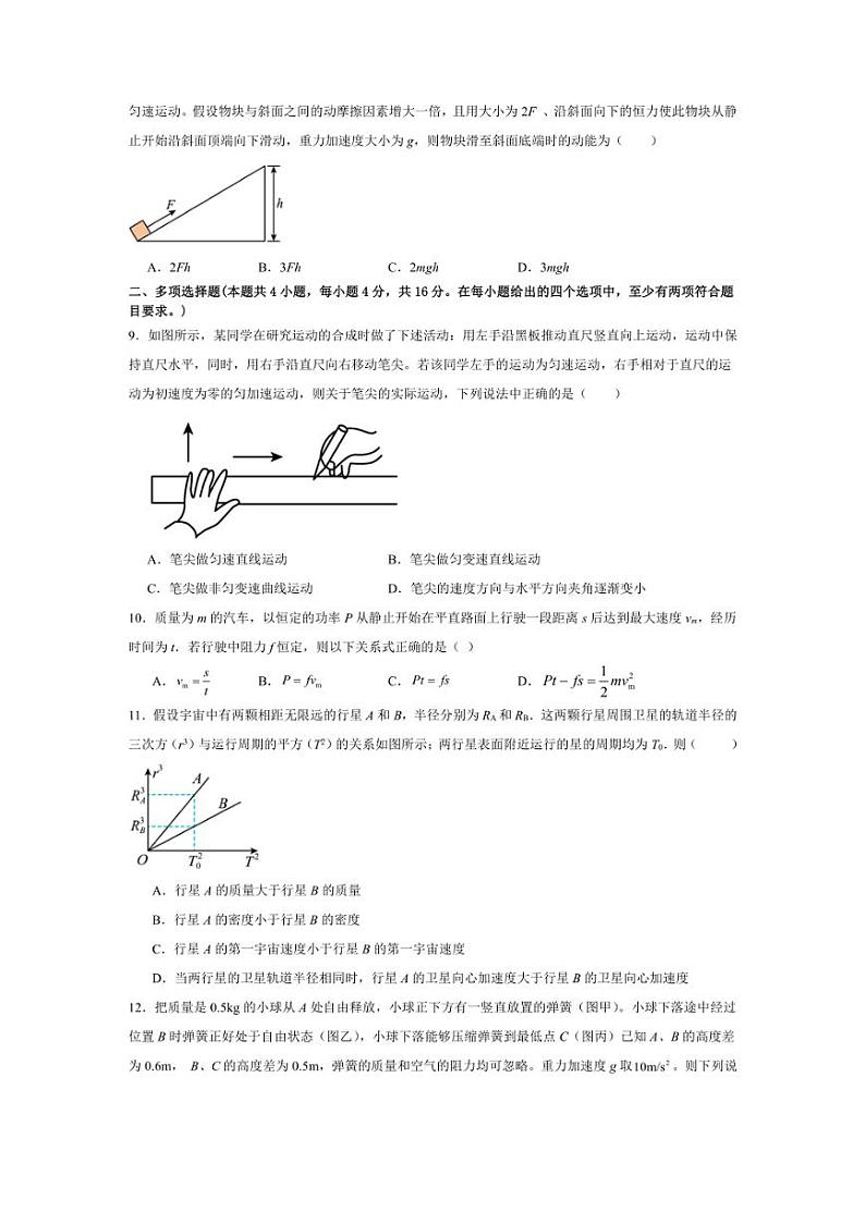 [物理][期中]广东省广州市天河中学2023～2024学年高一下学期期中考试物理试卷(有解析)03