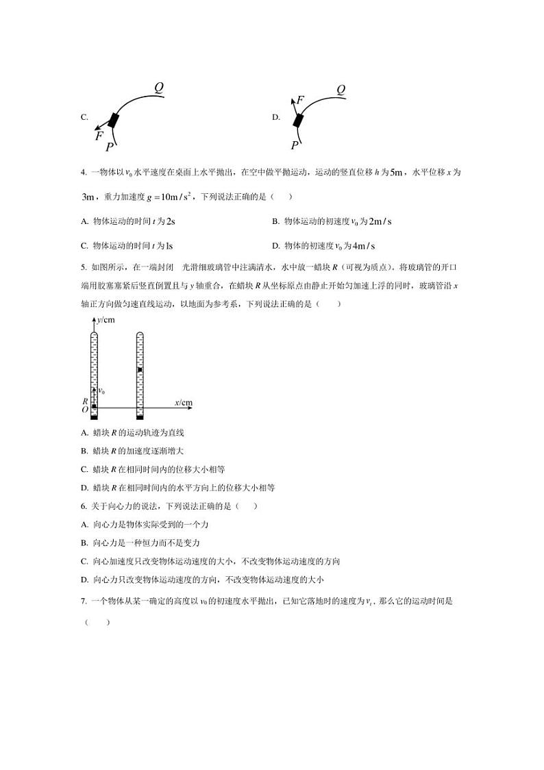 [物理][期中]广西河池市南丹县第二高级中学2023～2024学年高一下学期期中考试物理试卷(有答案)02
