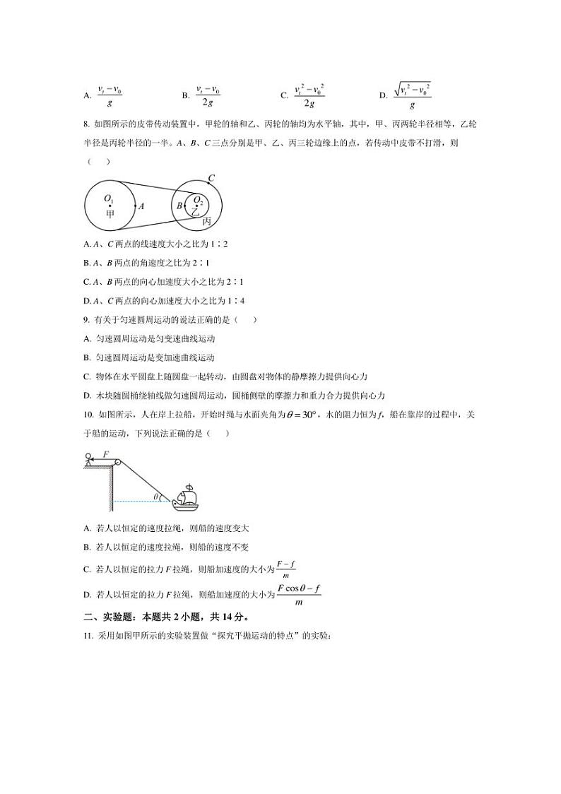 [物理][期中]广西河池市南丹县第二高级中学2023～2024学年高一下学期期中考试物理试卷(有答案)03