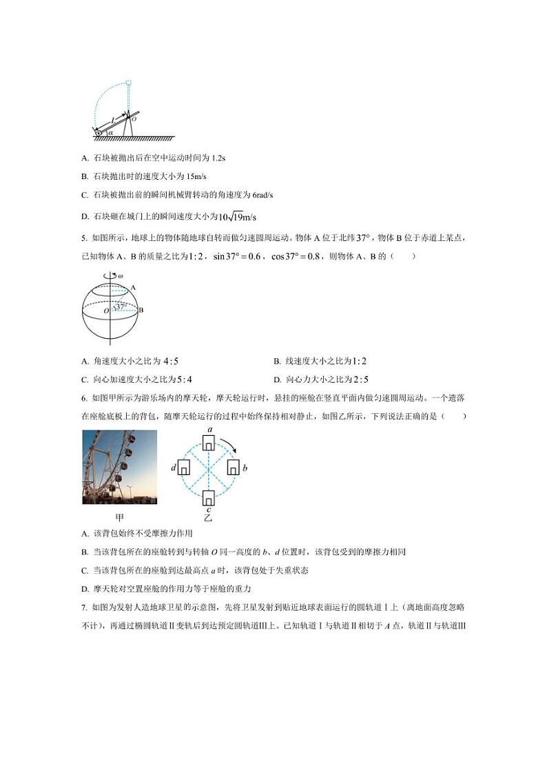 [物理][期中]广西南宁市第三中学2023～2024学年高一下学期期中段考物理试题(有答案)02