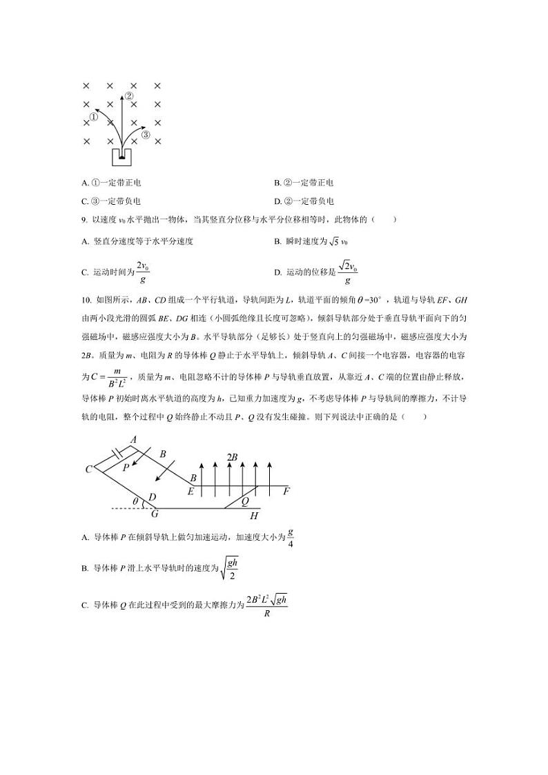 [物理][期末]湖南省长沙市平高集团六校2023～2024学年高二上学期期末质量监测联考物理试卷(有答案)第3页