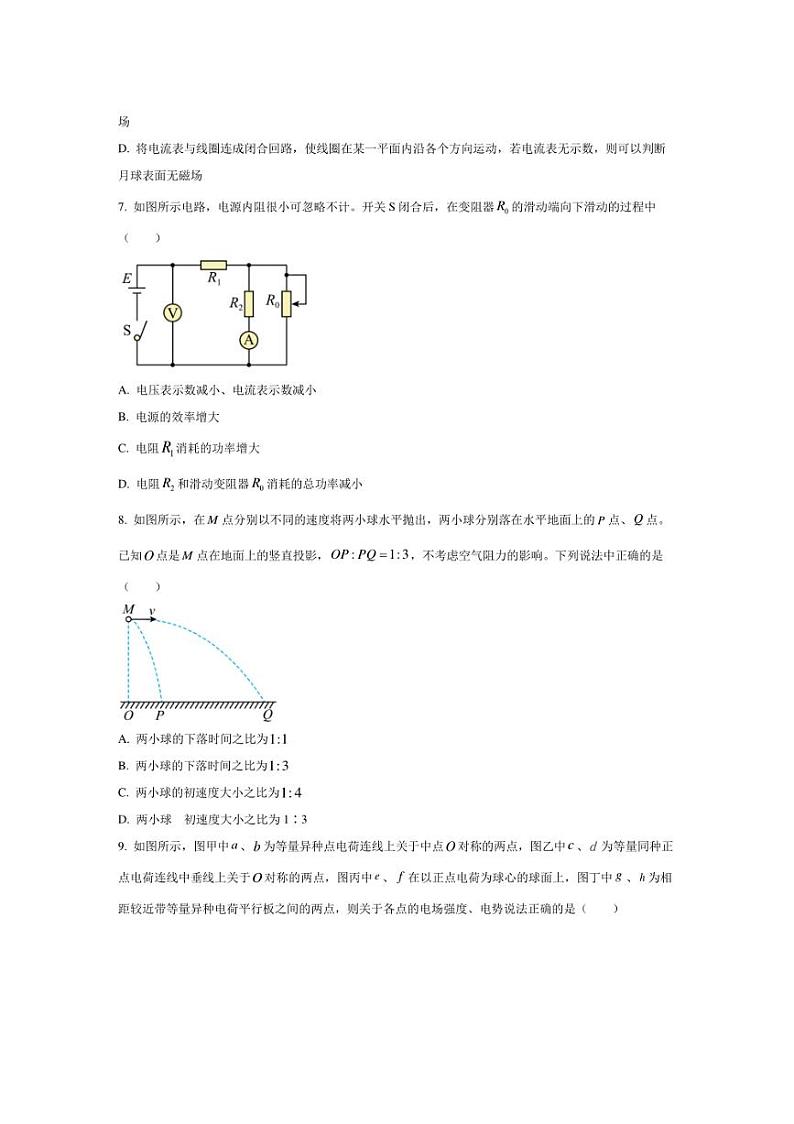 [物理][期末]贵州省黔西南州2023～2024学年高一下学期期末考试物理试题(有答案)03