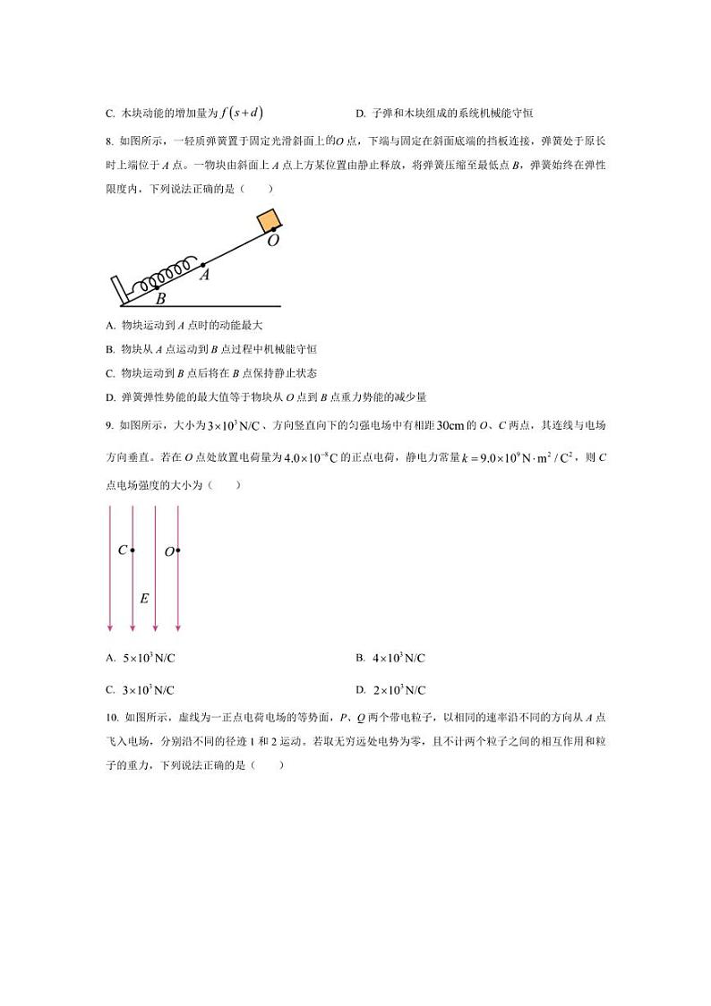 [物理][期末]山东省济南市2023～2024学年高一下学期7月期末考试物理试题(有答案)03