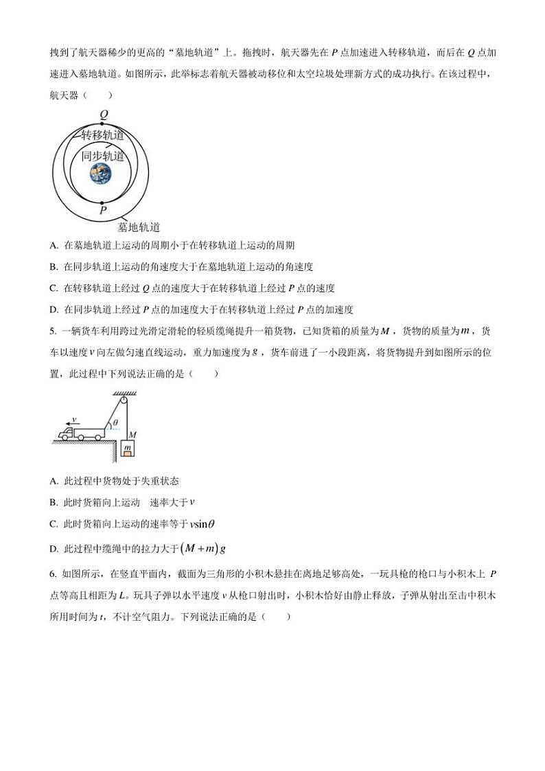 [物理][期中]云南省昆明市官渡区第一中学2023～2024学年高一下学期期中考试物理试卷(有答案)02