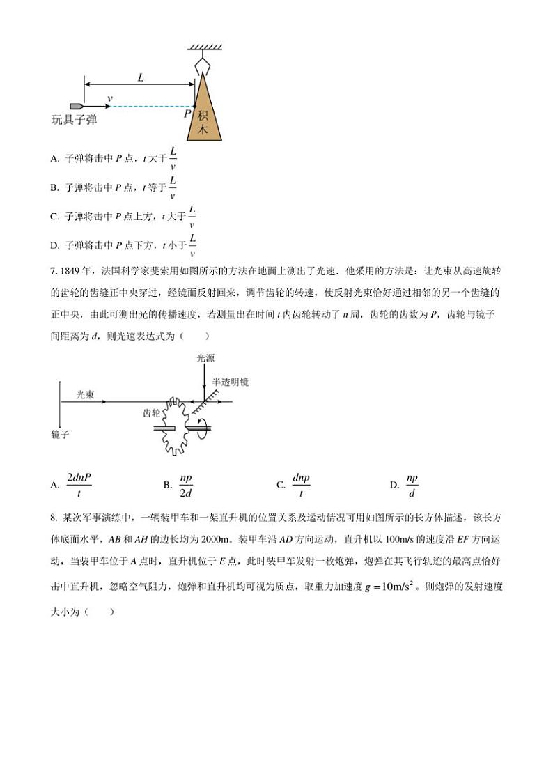 [物理][期中]云南省昆明市官渡区第一中学2023～2024学年高一下学期期中考试物理试卷(有答案)03