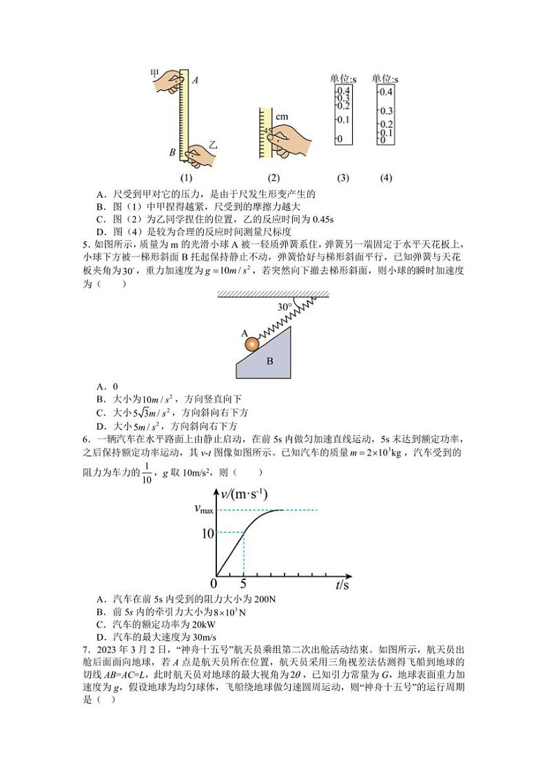 [物理][期中]云南省昆明市官渡区云南大学附属中学星耀学校2023～2024学年高一下学期期中考试物理试卷(有答案)第2页