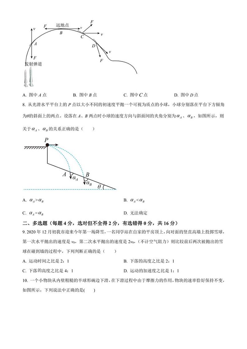 [物理][期中]云南省昆明市禄劝县2023～2024学年高一下学期期中考试物理试卷(有答案)第3页