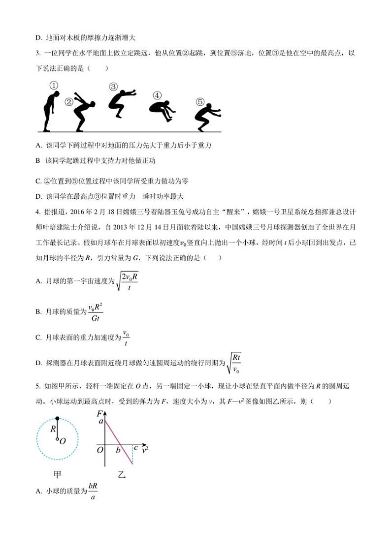 [物理][期中]云南省蒙自市红河哈尼族彝族自治州第一中学2023～2024学年高一下学期期中考试物理试卷(有答案)第2页