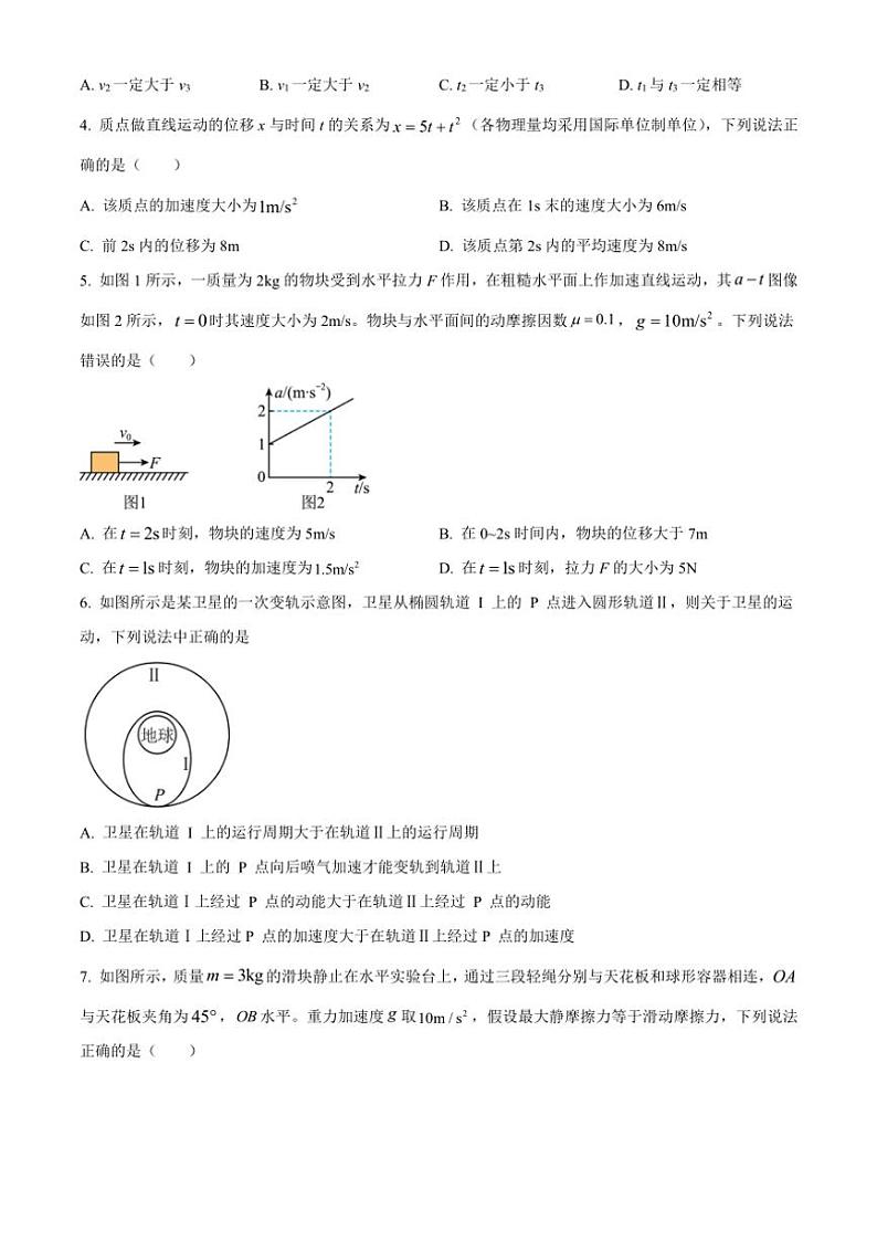 [物理][期中]云南省曲靖市曲靖二中云师高级中学2023～2024学年高一下学期期中考试物理试卷(有答案)第2页