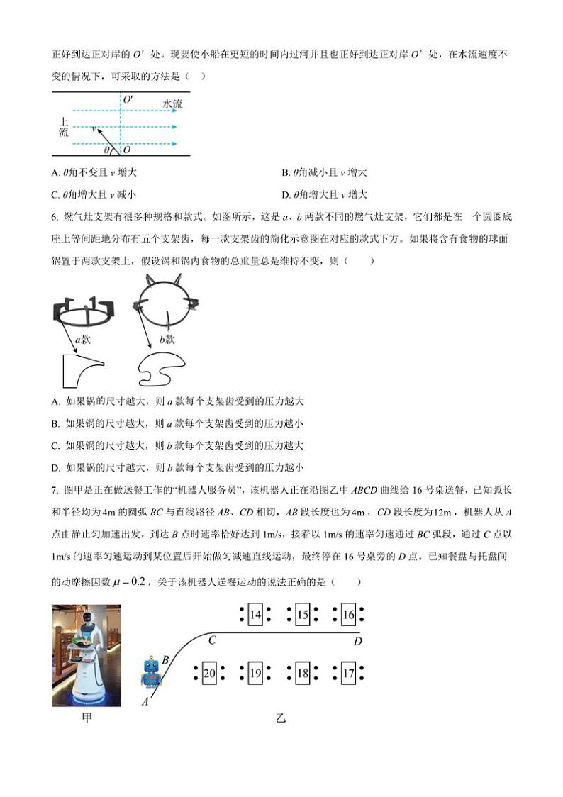 [物理][期中]浙江省丽水市丽水发展共同体2023～2024学年高一下学期期中考试物理试题(有答案)第2页