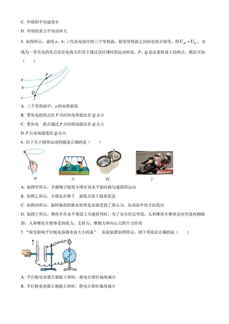 [物理][期中]浙江省余姚中学2023～2024学年高一下学期期中考试物理(选考)试卷(有答案)02