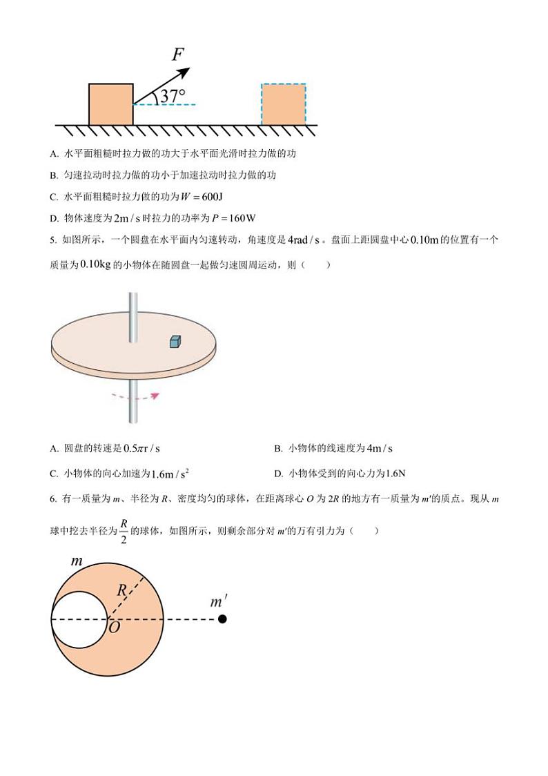 [物理][期中]浙江省浙东北(ZDB)联盟2023～2024学年高一下学期期中考试物理试题(有答案)02