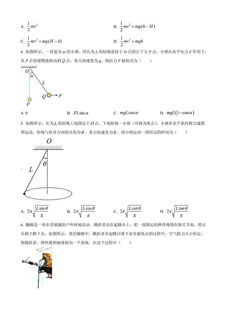 [物理][期中]重庆市清华中学校2023～2024学年高一下学期期中考试物理试题(有答案)第2页